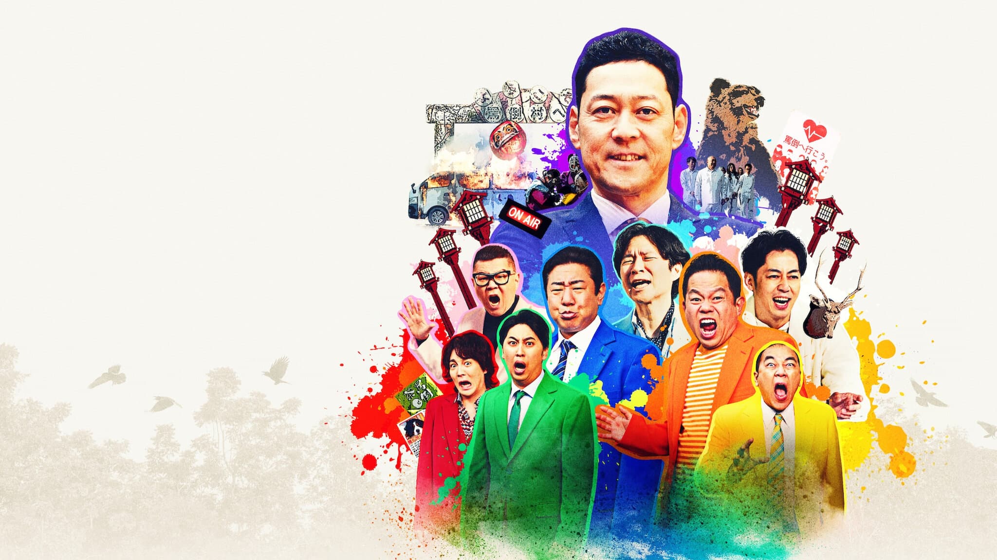 Welcome, now get lost